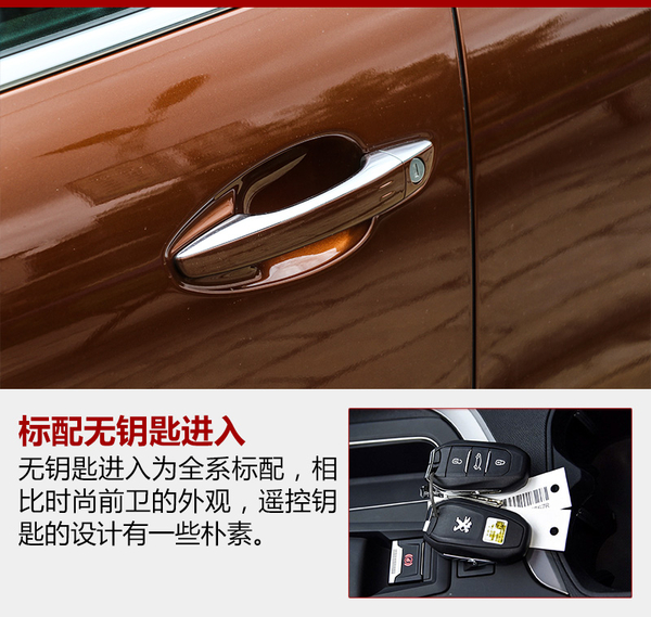 符合时尚奶爸的气质 体验东风标致5008