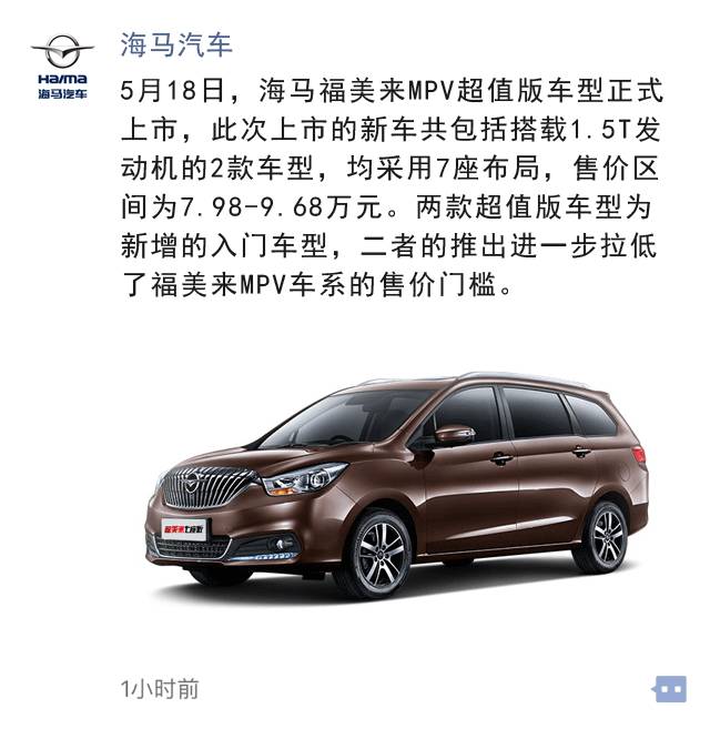 4.58万起！三款高性价比国产车杀入群聊之后…