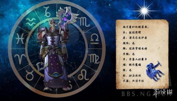《魔兽世界》影漫主题神级幻化赏!来自二次元