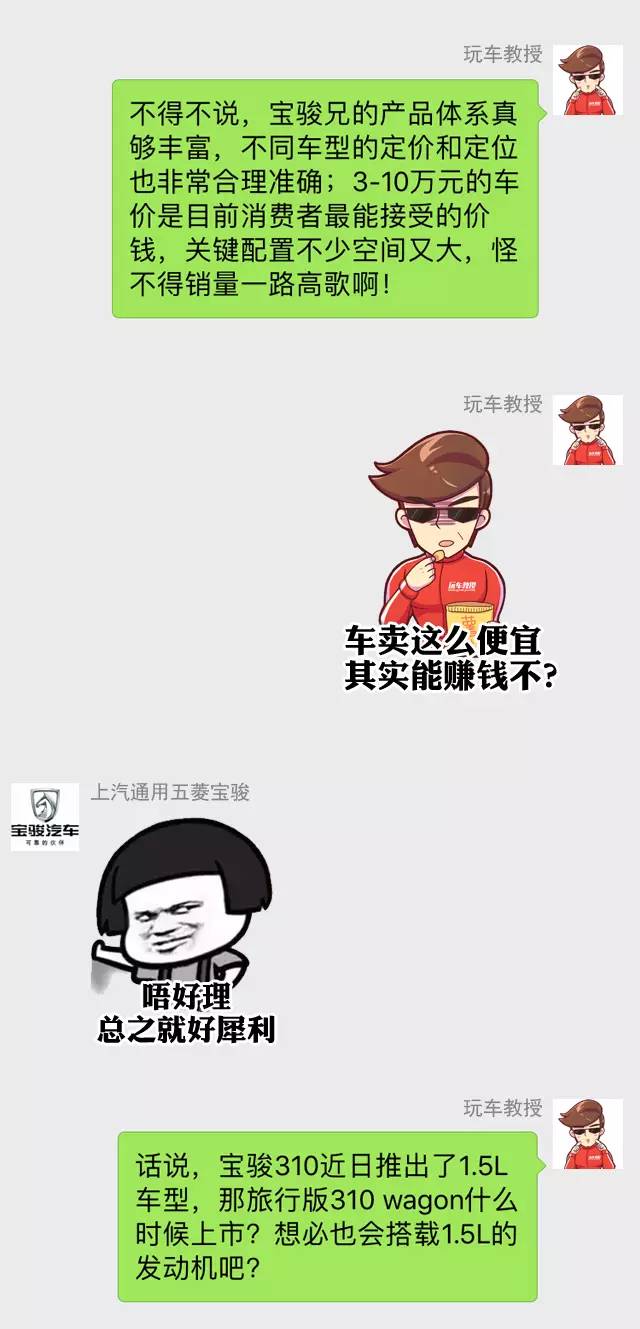 4.58万起！三款高性价比国产车杀入群聊之后…