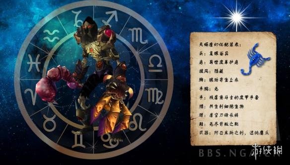 《魔兽世界》影漫主题神级幻化赏!来自二次元