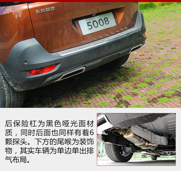 符合时尚奶爸的气质 体验东风标致5008