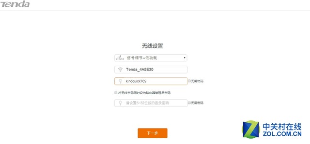 修改WiFi密码和管理密码