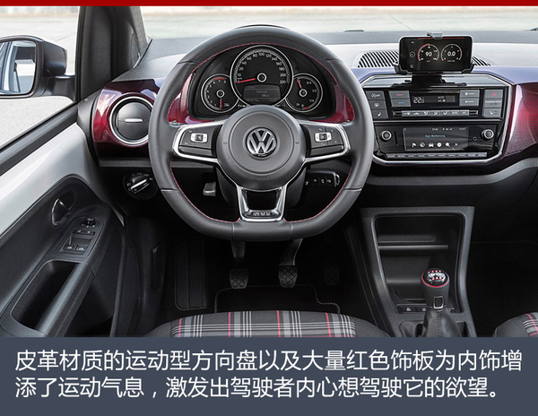 向首款GTI致敬 大众2018年推up! GTI