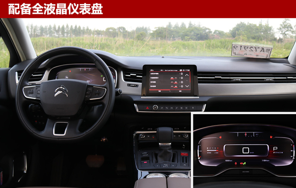 雪铁龙全新C5下月25日上市 配全LED大灯