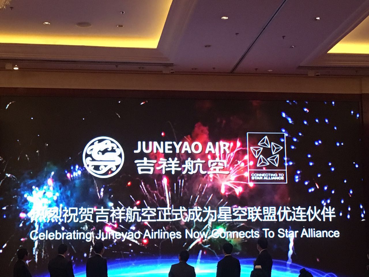 与星空联盟旗下的其他成员相比,吉祥航空选择加盟的方式,是星空联盟