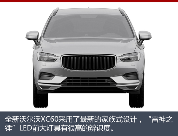 沃尔沃新一代XC60年内上市 搭2.0T引擎