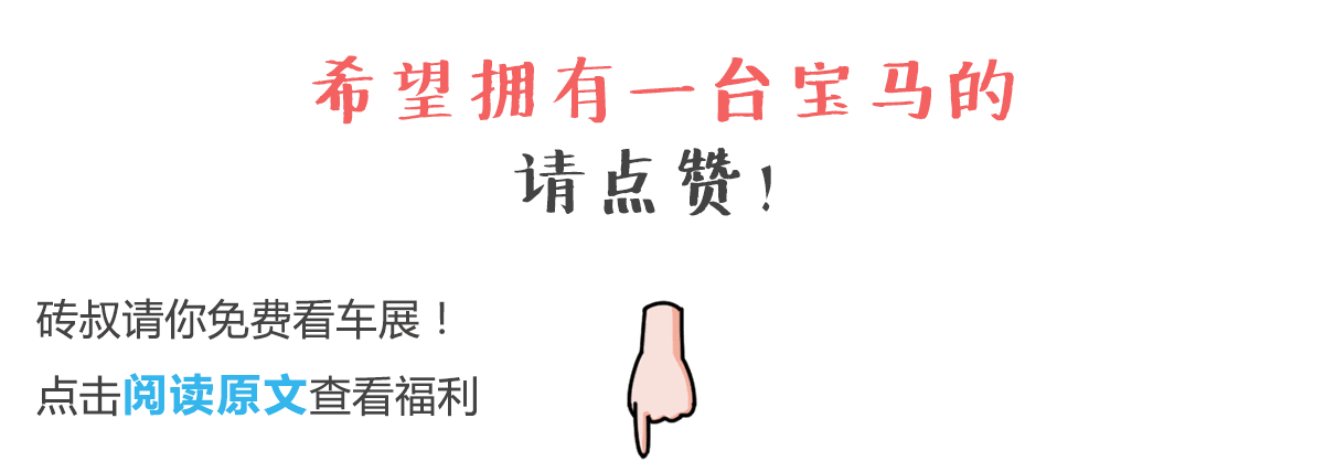 30岁前能不能开上宝马，就指望这台了！