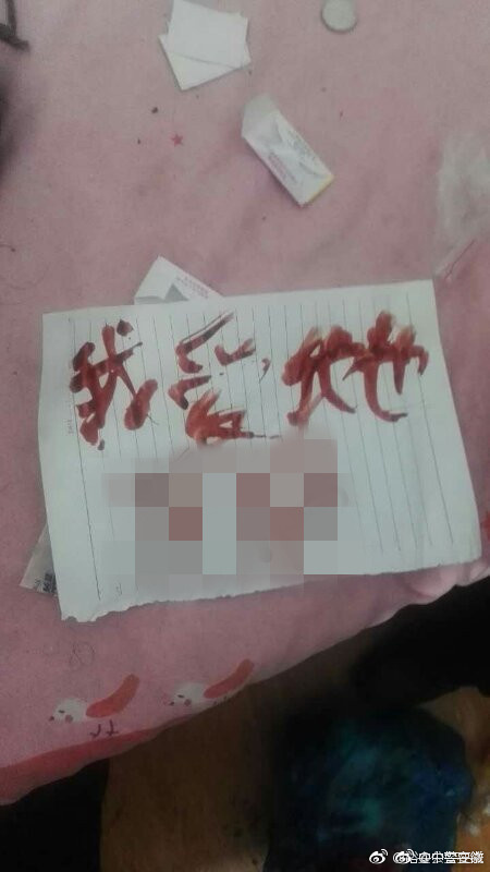 男子与女友发生纠纷割腕自杀 写血书:我爱她