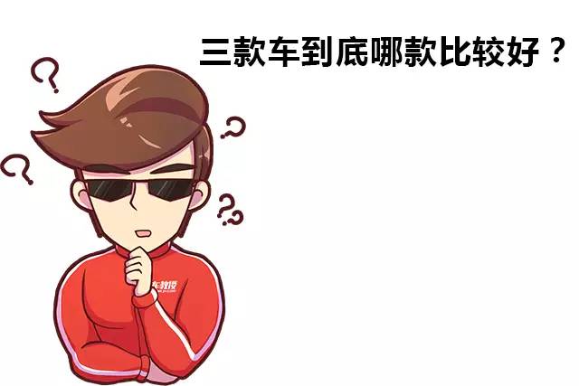 省油、质量过关 这几款15万左右的合资SUV哪款最实在？