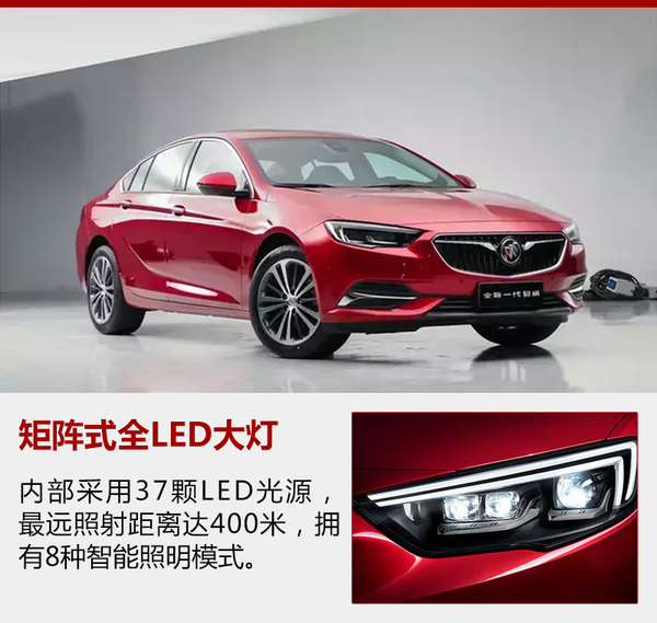 别克全新君威减重160公斤 搭全铝发动机