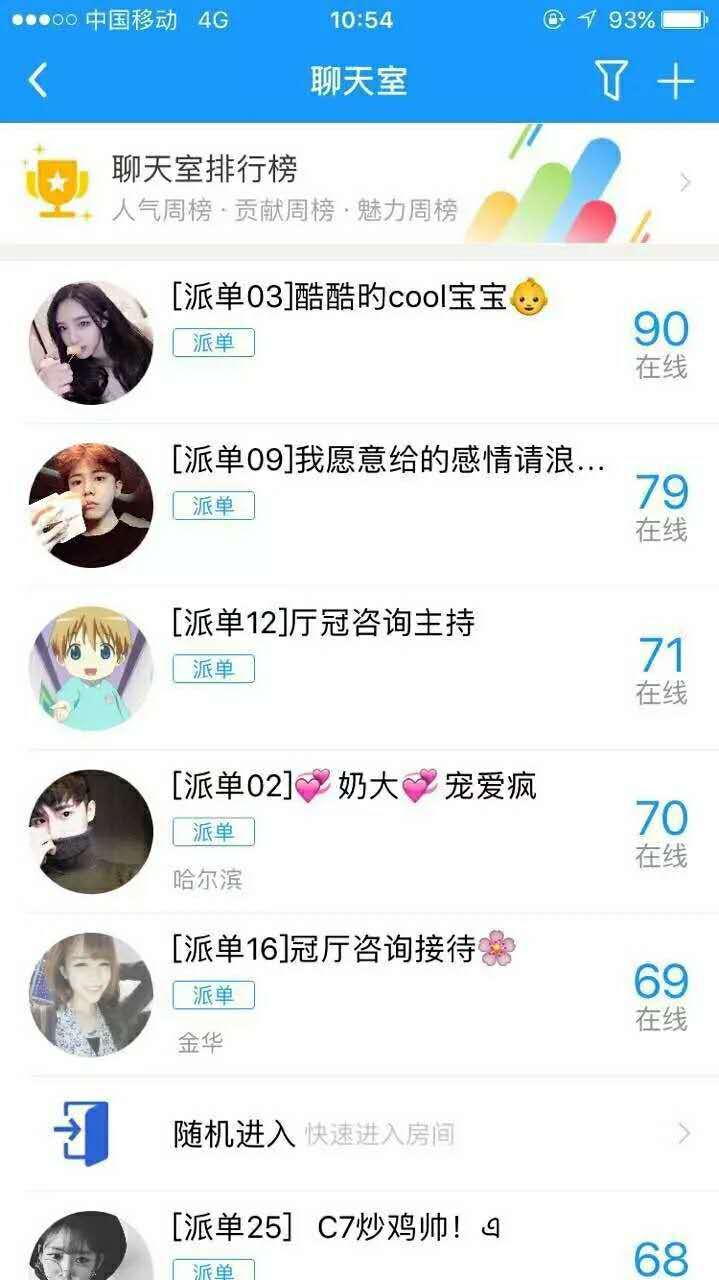 陪玩接单APP：解锁游戏乐趣的新方式