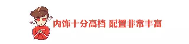 顶配15万？豪华车内饰？7座大空间？