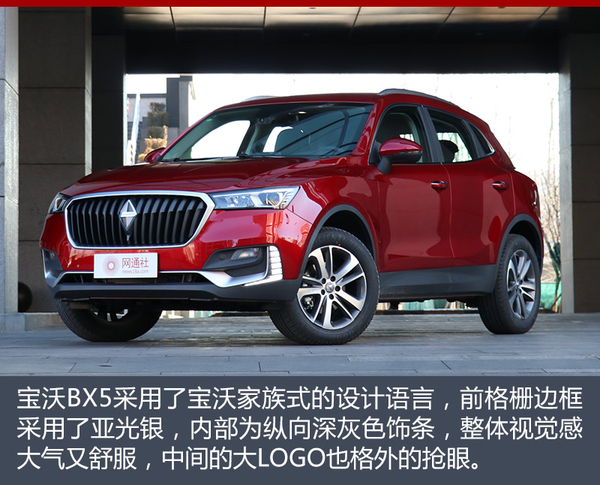 宝沃再获红点设计大奖 BX5哪里最吸睛？