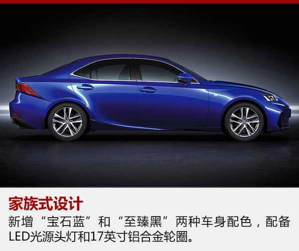 雷克萨斯年内再推4款新车 新IS率先上市