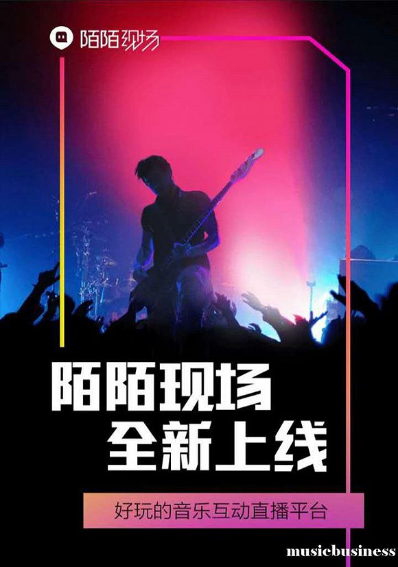 陌陌变了:从陌生人社交转行做视频直播还赚了2个亿