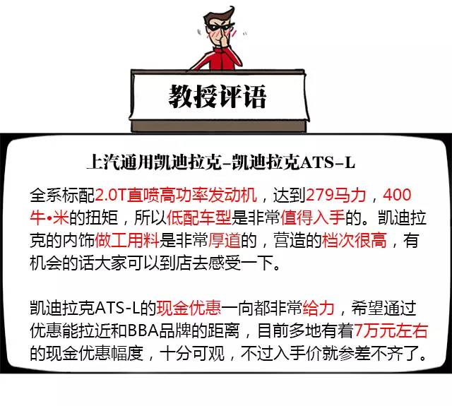 最低21万买豪华中型车 这6款谁更靠谱？