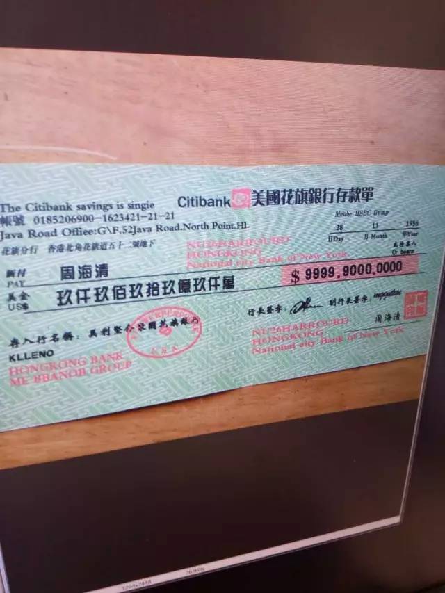 "民族资产解冻"类欺诈行为被处理!