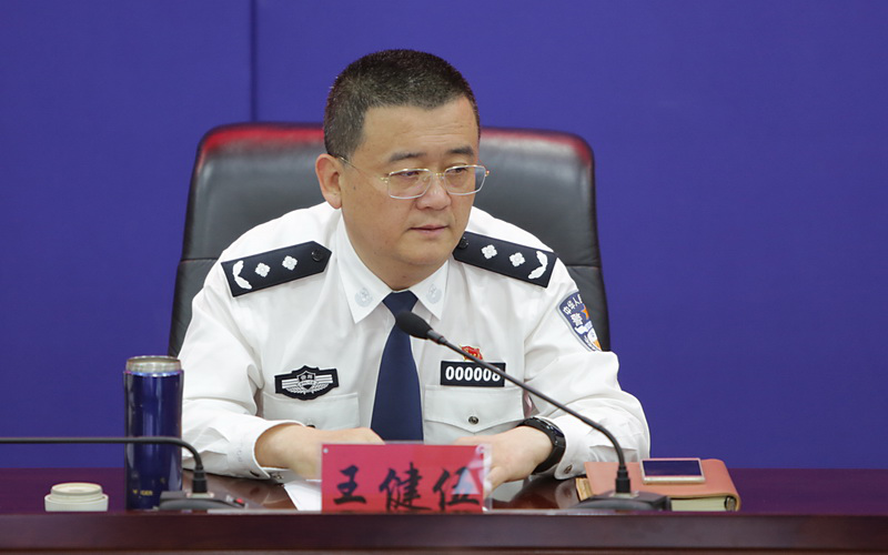 王健伍同志出席全省公安交警"迎接十九大忠诚保平安"暨预防重特大道路