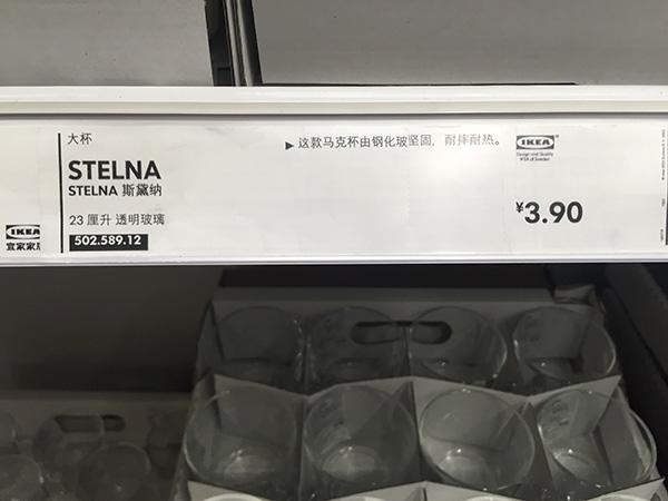 斯黛纳水杯标签注明&ldquo;耐摔耐热&rdquo;。澎湃新闻记者 邹娟 图