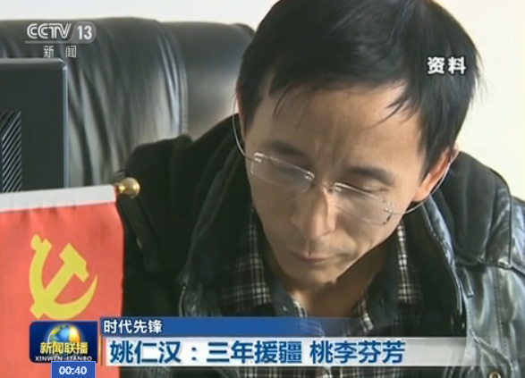 【时代先锋】姚仁汉:三年援疆 桃李芬芳|库车县|桃李|芬芳_新浪新闻