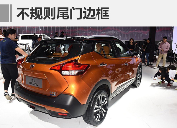 东风日产小型SUV劲客下线 7月11日上市