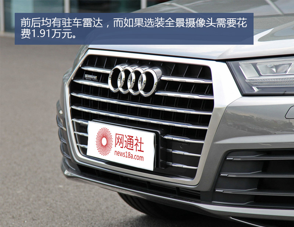 75万你能得到什么 最低配Q7是否值得买