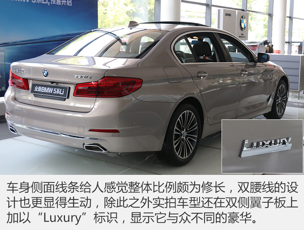 蓝天白云黑科技 全新宝马5系Li到店实拍