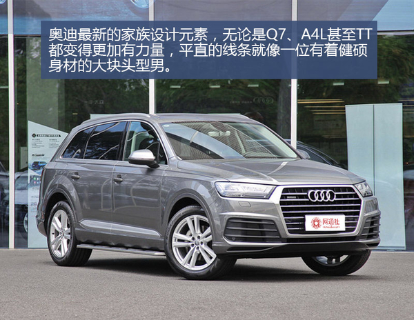 75万你能得到什么 最低配Q7是否值得买