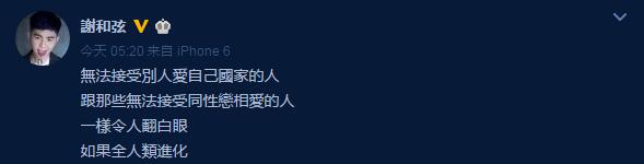 谢和弦微博:台湾歌手放言不到大陆捞钱 网友:你谁啊戏真多