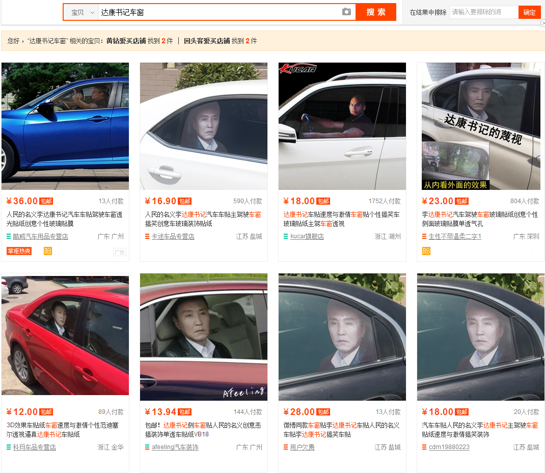 重庆朋友圈狂达康书记车窗贴膜交警真贴会违规