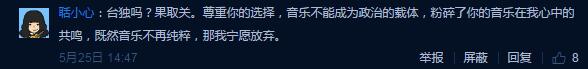 谢和弦微博:台湾歌手放言不到大陆捞钱 网友:你谁啊戏真多