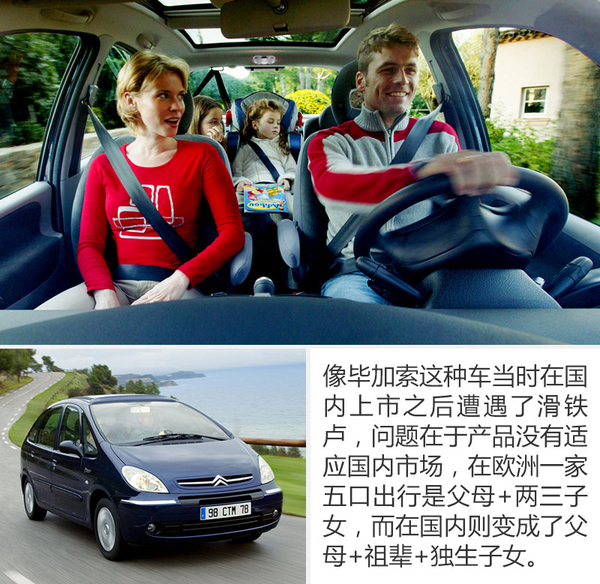 法国总统的选择 雷诺Espace是何方神圣