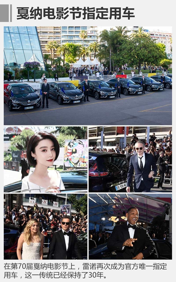 法国总统的选择 雷诺Espace是何方神圣