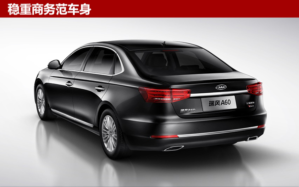 售22.95万元 江淮瑞风A60推“顶配”版