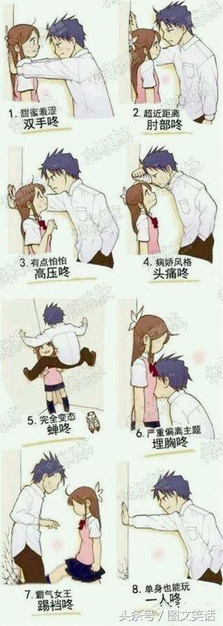 图文笑话为了让别人以为我有男友昨晚我自己跪了一晚上