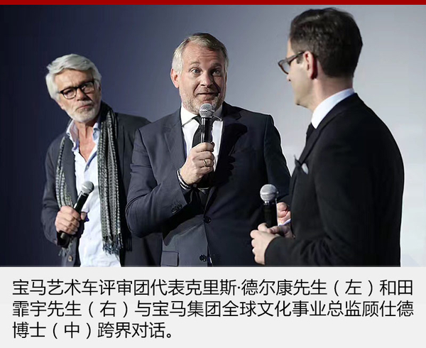 华人首创！宝马第18辆艺术车全球首发