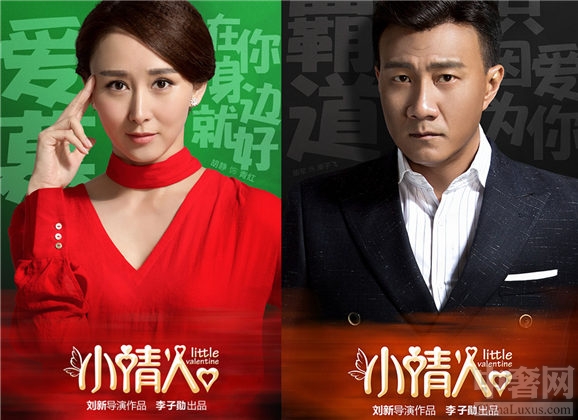 胡军据悉,由胡军和金晨,胡静以及宋轶等明星共同出演的电视剧《小情人