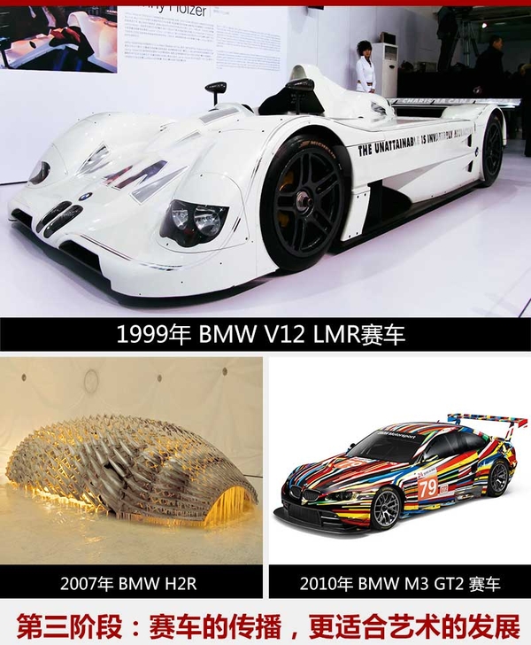 华人首创！宝马第18辆艺术车全球首发