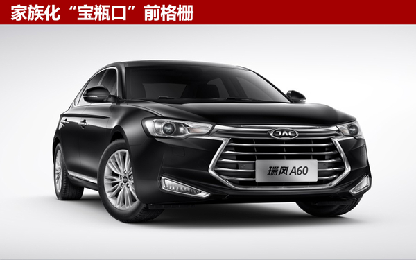 售22.95万元 江淮瑞风A60推“顶配”版