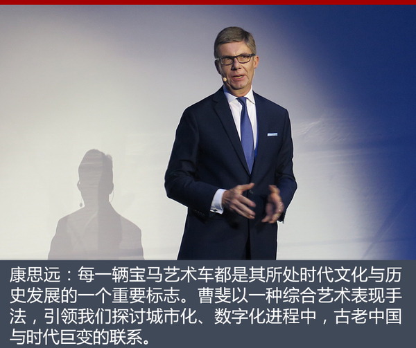 第18辆宝马艺术车首发 两位大佬有话说