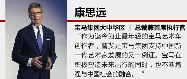 华人首创！宝马第18辆艺术车全球首发