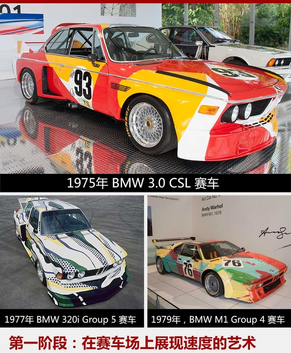 华人首创！宝马第18辆艺术车全球首发