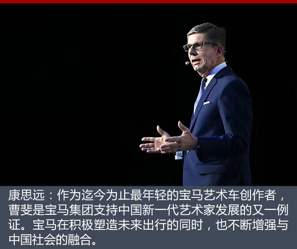 第18辆宝马艺术车首发 两位大佬有话说