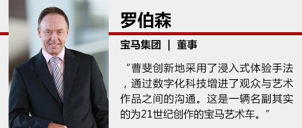 华人首创！宝马第18辆艺术车全球首发