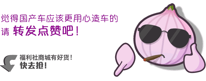 【视频】这台高颜值的国产SUV只是个样子货吗？