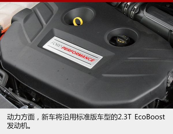 福特福克斯RS特别版发布 专为漂移而生