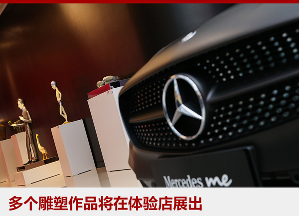 奔驰技能大师赛十周年 办了一场雕塑展