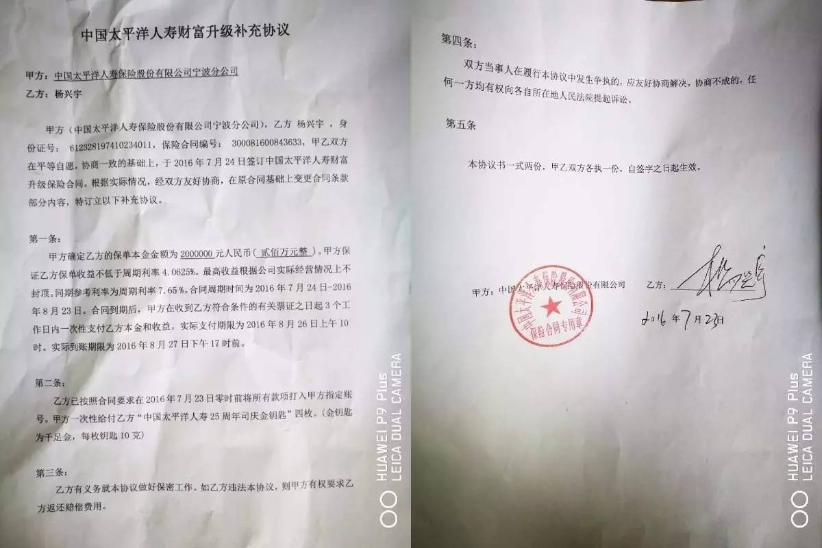 太保宁波分公司前员工被刑拘,涉嫌诈骗投保人