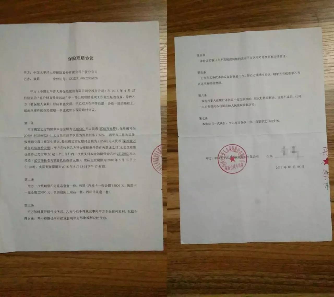 太保宁波分公司前员工被刑拘,涉嫌诈骗投保人